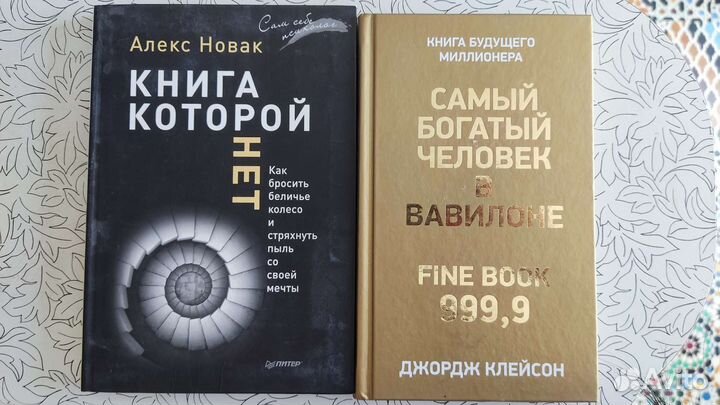 Книга ни сы, ни зя, фрай