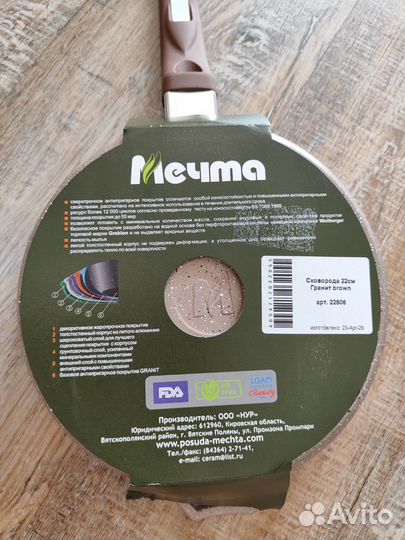 Сковорода в ассортименте