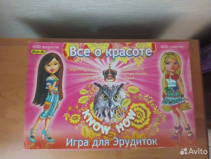 Настольна игра для девочек
