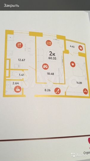 2-к. квартира, 60,9 м², 5/9 эт.