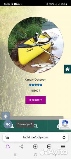 Каноэ Мефодий - Остров