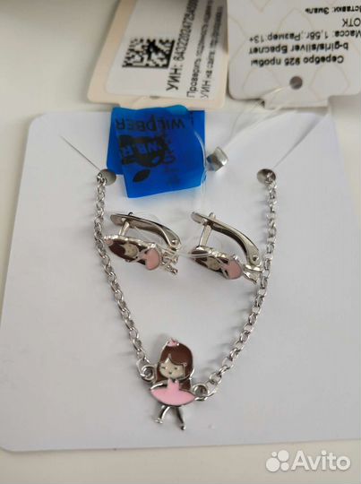 Серьги и браслет для девочки
