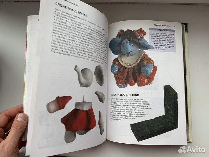 Книга для покупателя