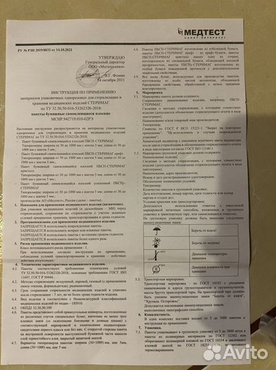 Крафт пакеты для стерилизации коричневые