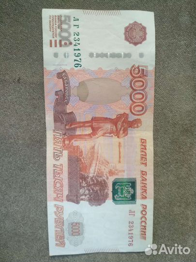 Счастливая купюра с датой Д Р 23 апреля 1976 г