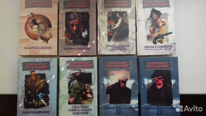 Энциклопедия тайн и сенсаций