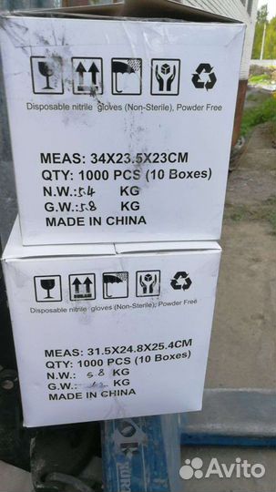 Перчатки медицинские нитриловые