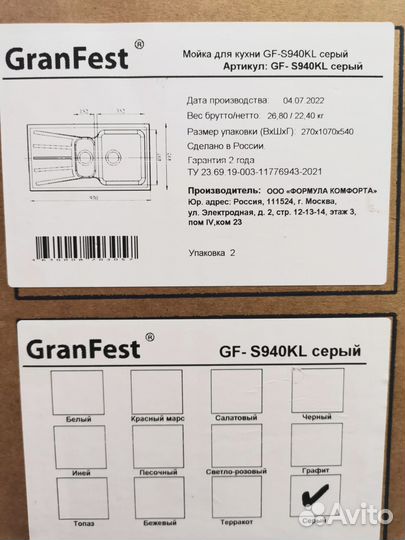 Мойка кухонная GranFest Standart S-940KL серый