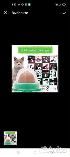 Лакомства для кошек