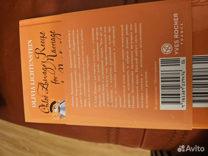 Замужество и как с ним бороться О. Лихтенштейн