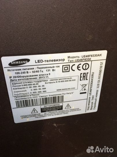 Телевизор Самсунг 46