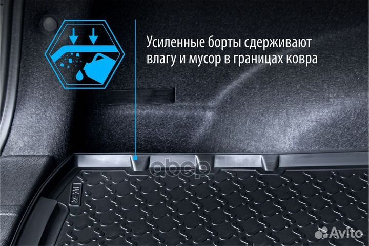 Ковер багажника (полиуретан) 15701004 Rival