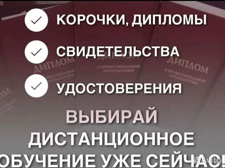 Корочки удостоверения