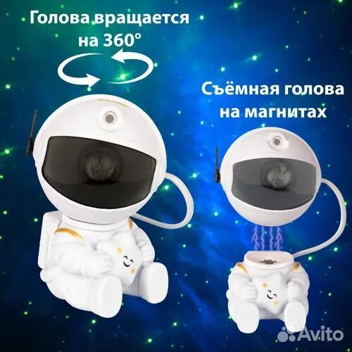 Ночник проектор звёздное небо, космонавт