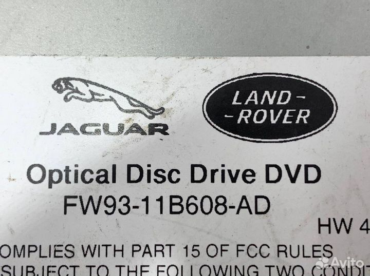 DVD чейнджер Jaguar F-Pace Land Rover Range Rover