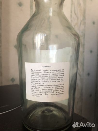 Бутылка югославский ликёр Домевит
