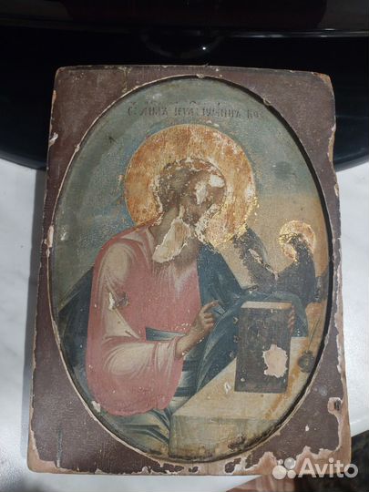 Святой Апостол и Евангелист Иоанн Богслов