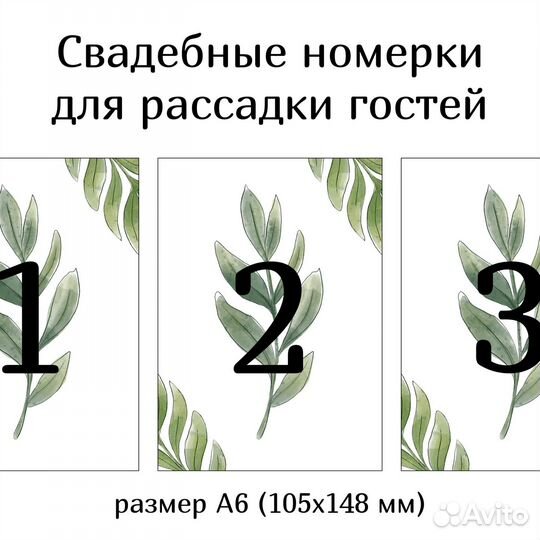 Свадебная полиграфия, плакаты, пригласительные