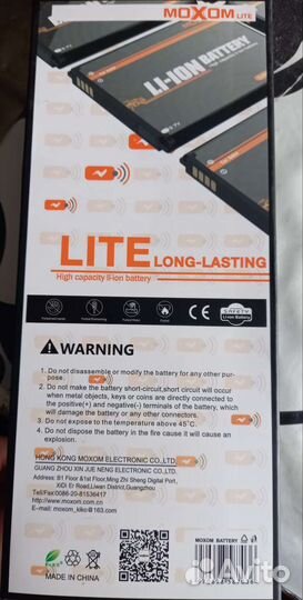 Аккумуляторная батарея на телефон