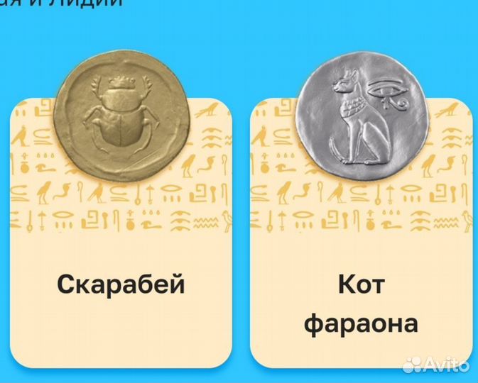 Обмен монеты из Магнита