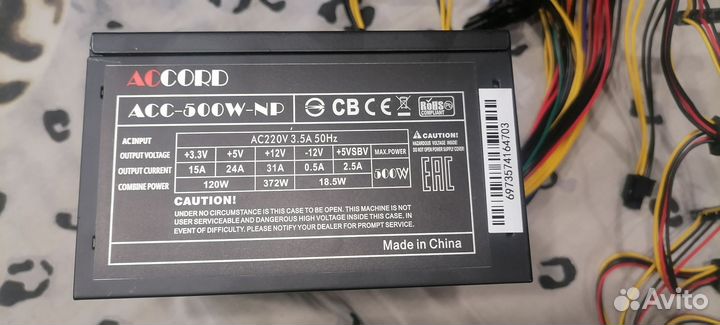 Блок питания 500w