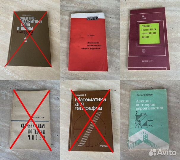 Книги по математике и физике (4)