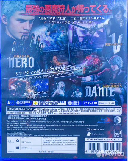 PS4 Devil May Cry 5 (английская версия) б/у