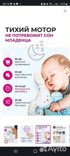 Электрический молокоотсос с 9 реж. мощностиНовый