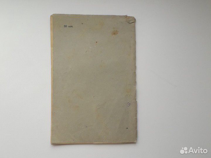 Брошюра А.Вышинского, 1937 год