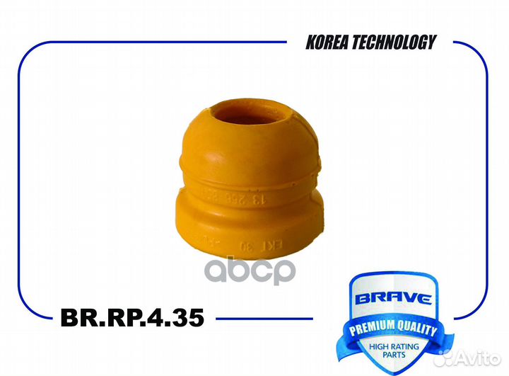 Отбойник амортизатора BR.RP.4.35 brave