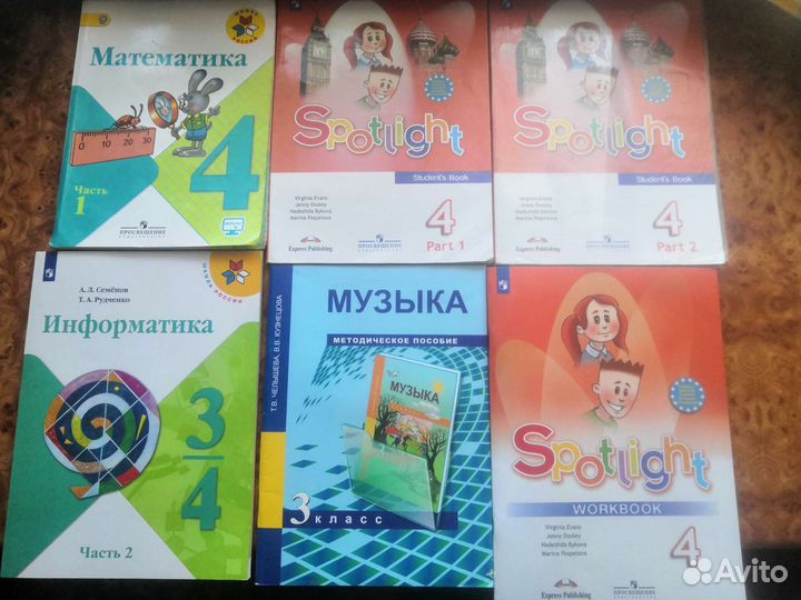 Учебники 4 класс школа россии