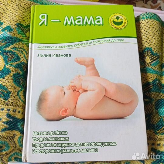Книги для будущих мам