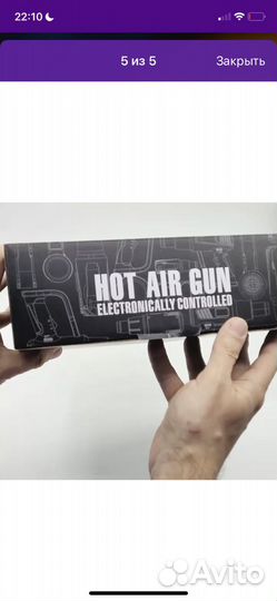 Фен строительный