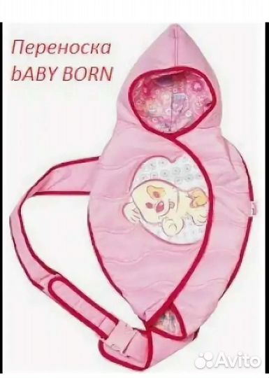 Переноска baby born для кукол