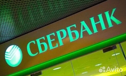 Световые буквы. Наружная реклама