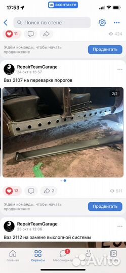 Сварочные работы авто