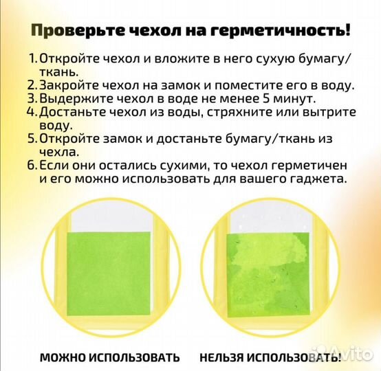 Водонепроницаемый чехол для телефона