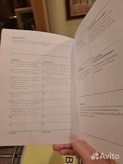 Три тетради для рефлексии