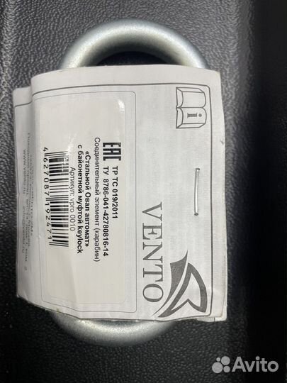 Карабин vento с байонетной муфтой