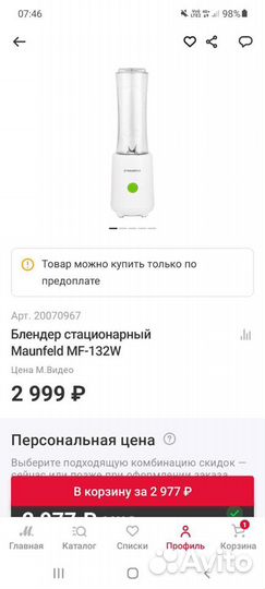 Блендер для смузи стационарный Maunfeld MF-132W