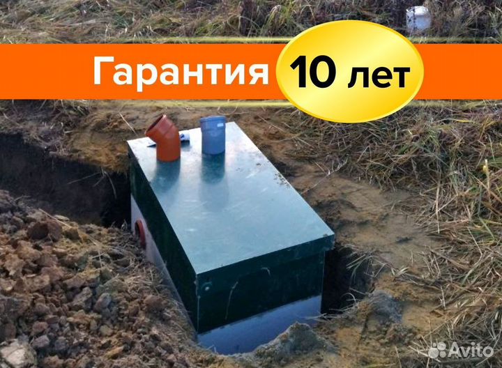 Септик Евролос про