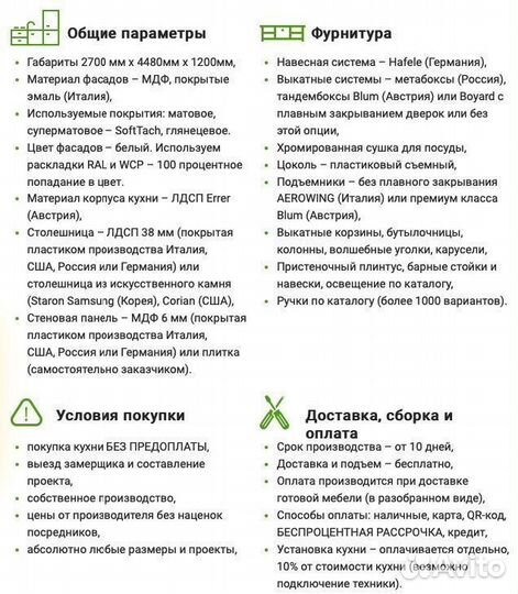 Кухня от производителя