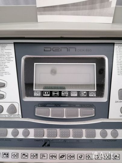 Синтезатор