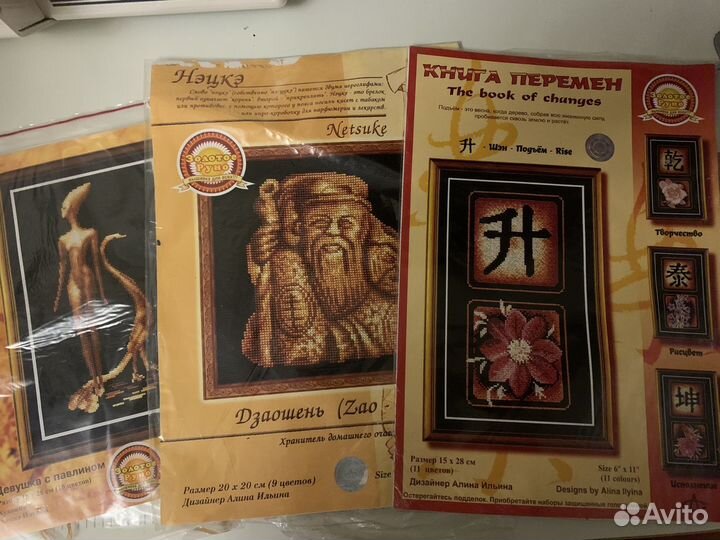 Остатки от набора для вышивания