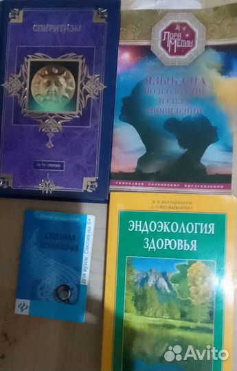 Книги, журналы медицинские, астрологические