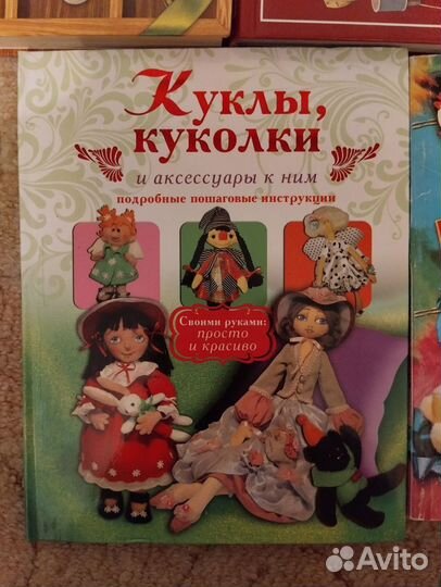 Книга кройка и шитье одежды кукол игрушек