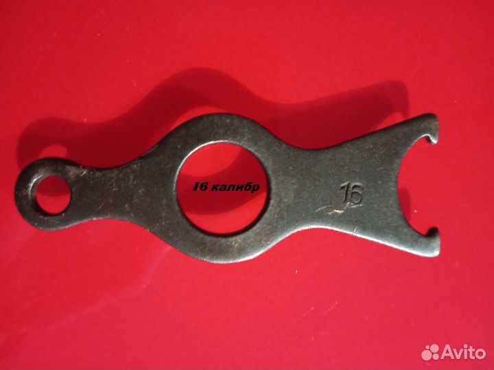 Экстрактор 16 кал