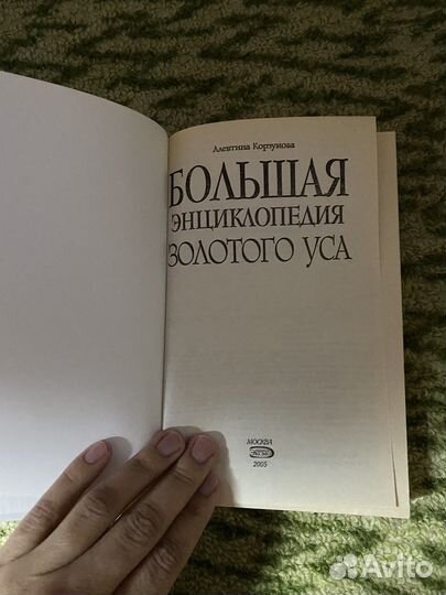 Целебные книги