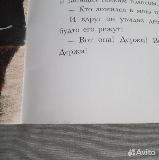 Три медведя