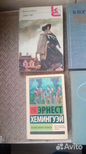 Хемингуэй - Бронте - Голон - Богомолов -Декабристы